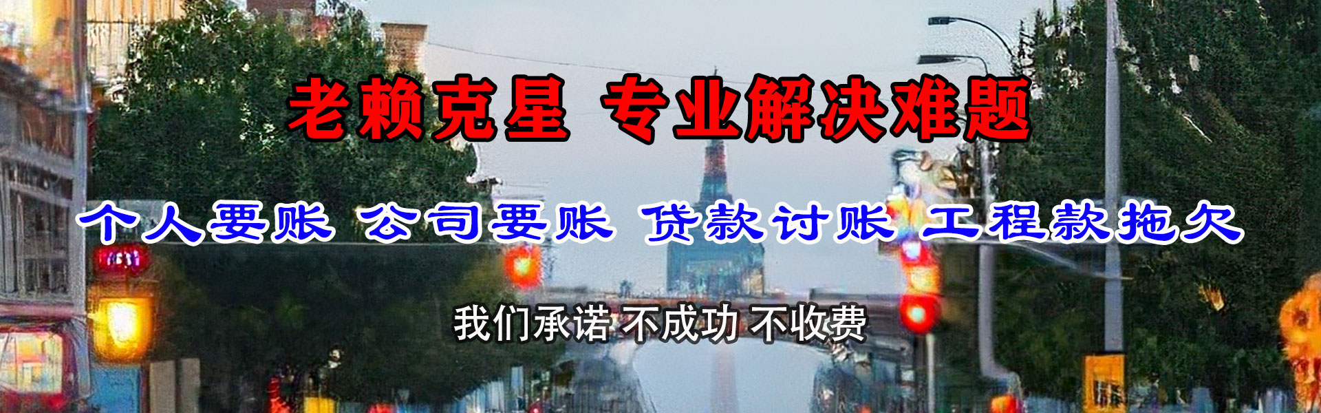 寻乌收账公司
